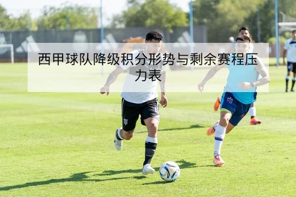 CBA本赛季客场胜率与逐周赛程比分速查