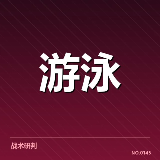 备战周期训练安排背后，球队布局策略引发关注