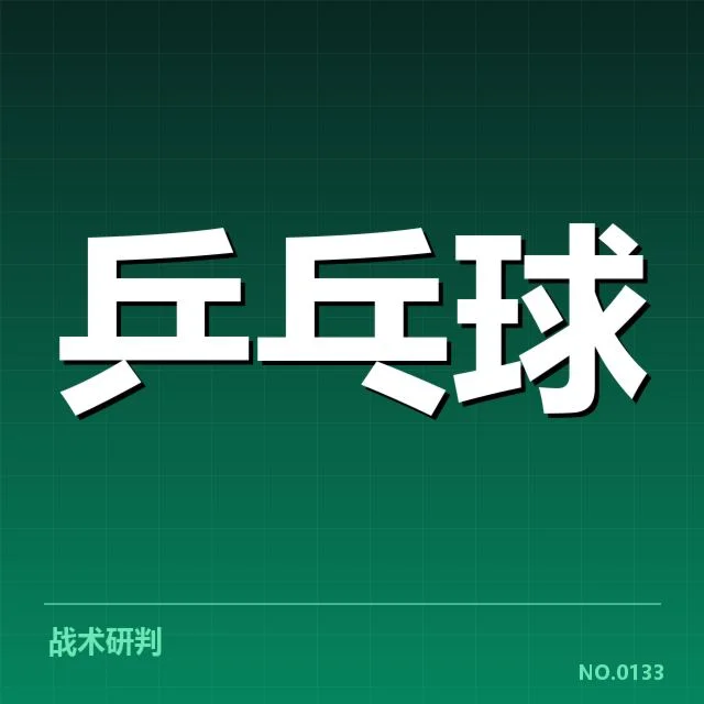 具体外战名单和赛程安排