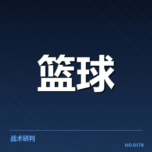 上海久事外援引进：俱乐部战略调整存在哪些挑战