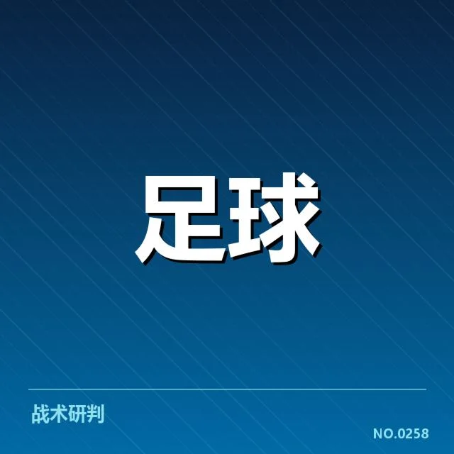 亚足联冠军联赛伤病名单：球队阵容稳定性成疑问